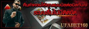 เล่นufabet